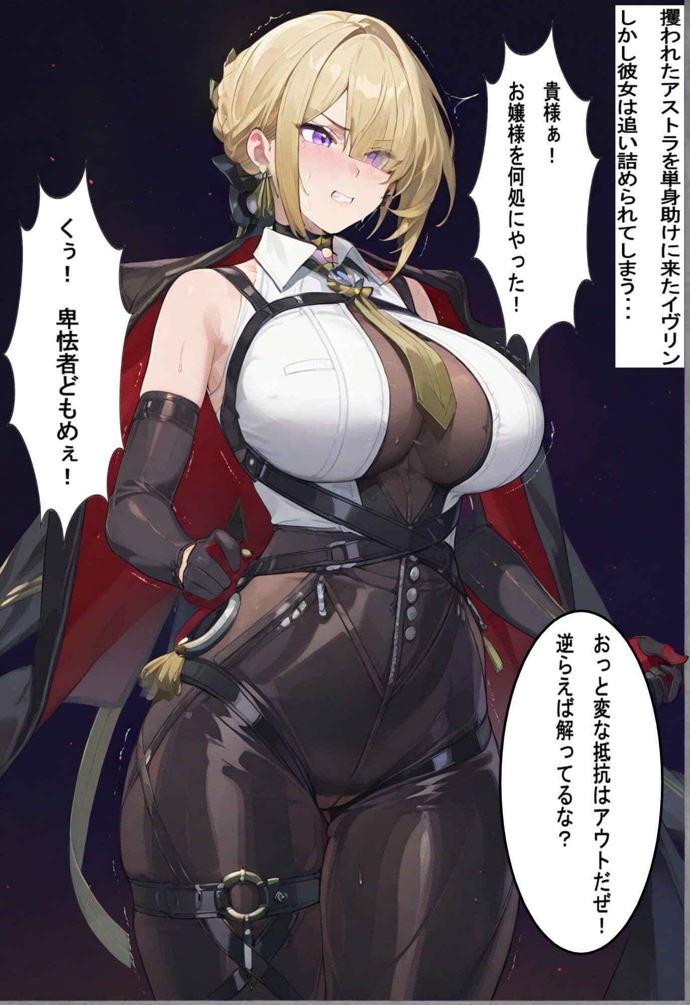完全敗北イヴリン サンプル1