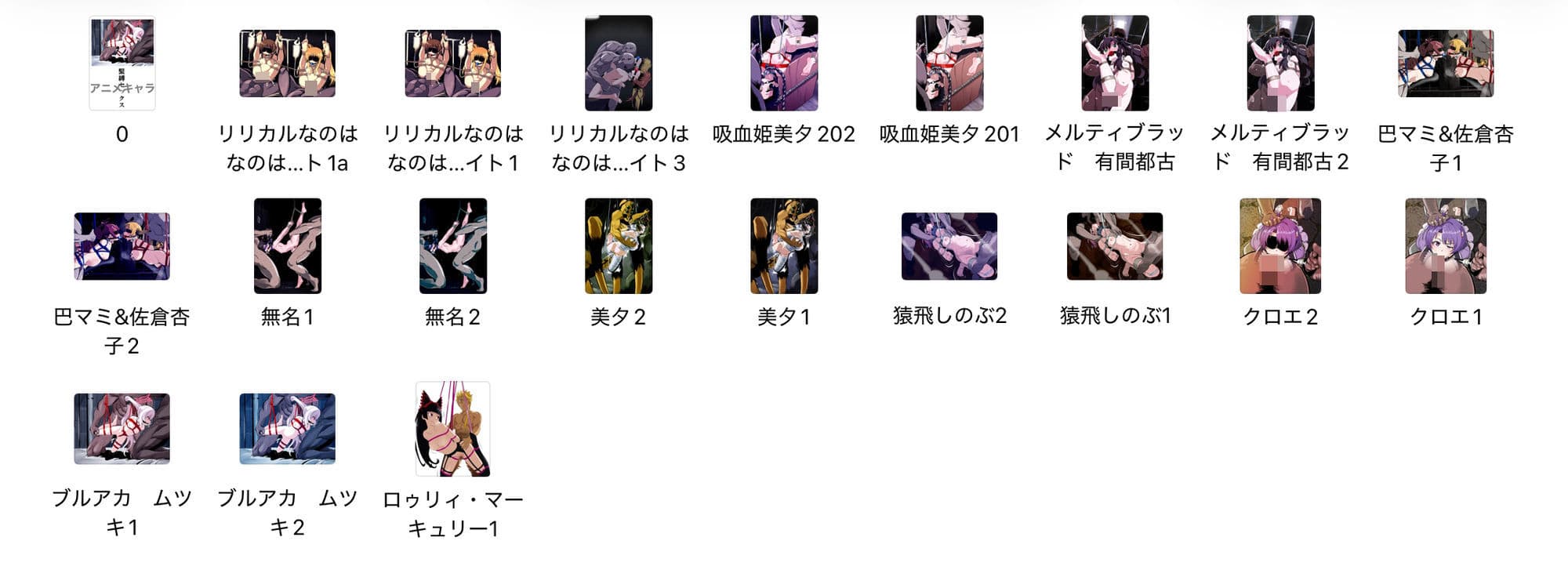 アニメキャラ緊縛セックス サンプル1