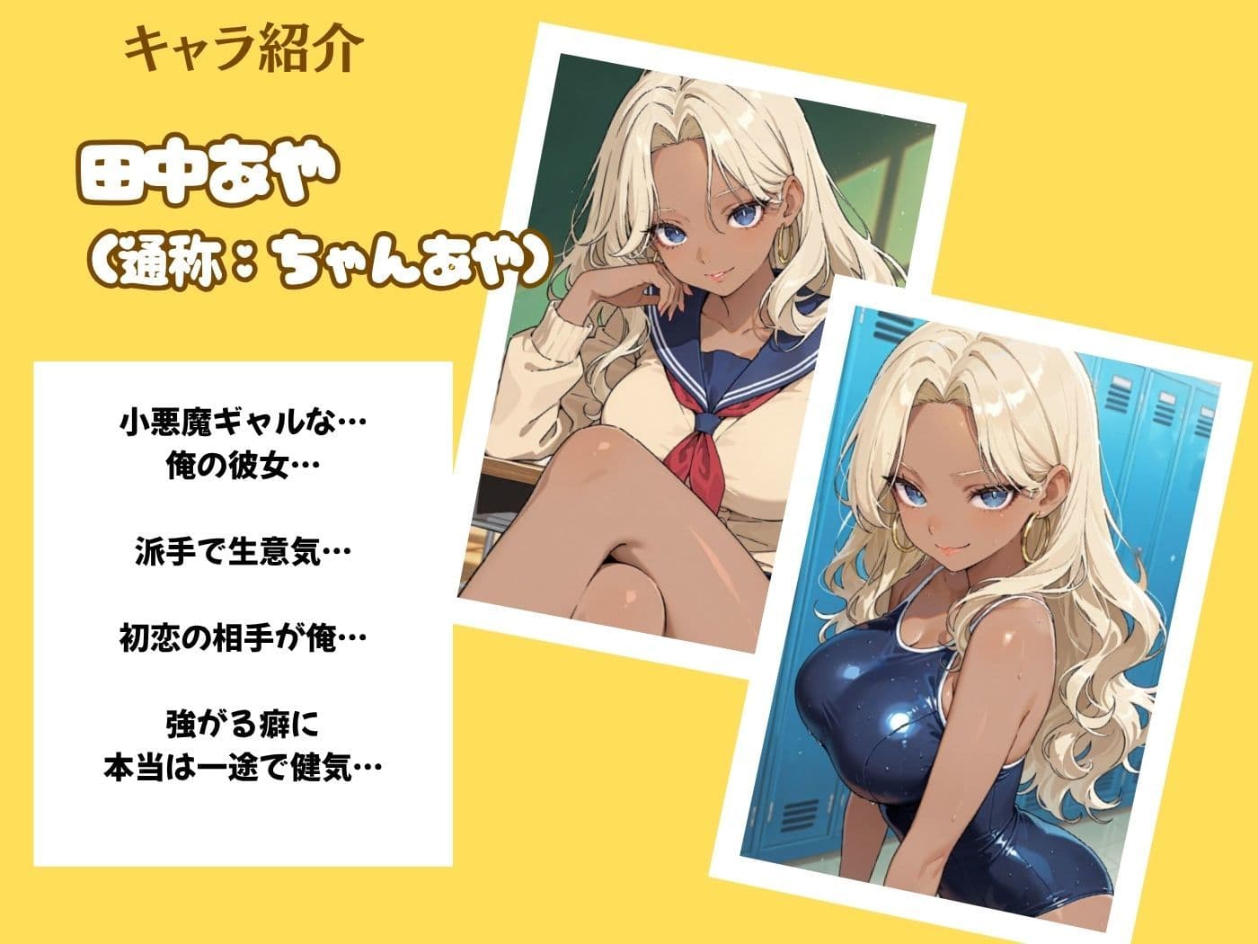 小悪魔ギャルな俺の彼女が担任教師のオナホになった件 サンプル1