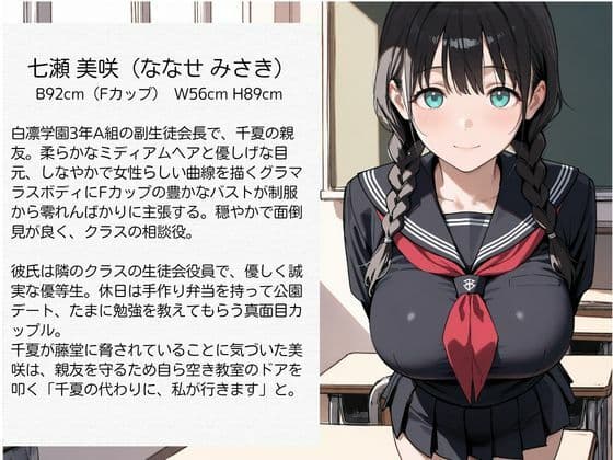教師にNTRされた学園アイドルJ〇 制服編3 憧れ美少女たちの快楽堕ち サンプル2