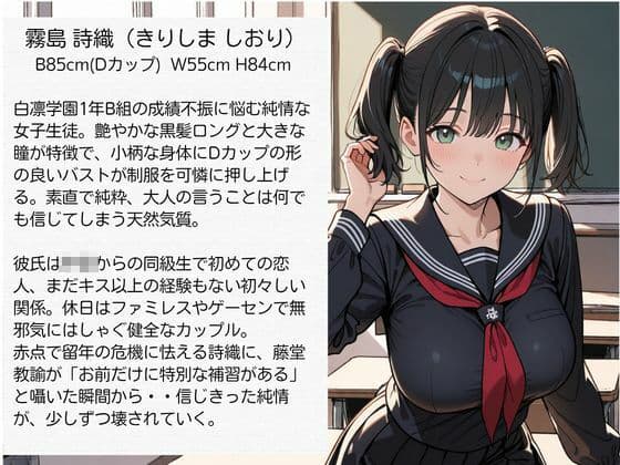 教師にNTRされた学園アイドルJ〇 制服編3 憧れ美少女たちの快楽堕ち サンプル3