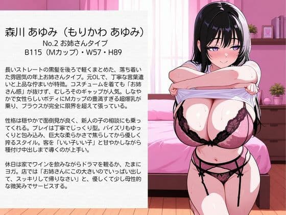 爆乳コスプレ風俗 パイズリご奉仕から種付け中出し ランジェリー編 サンプル2