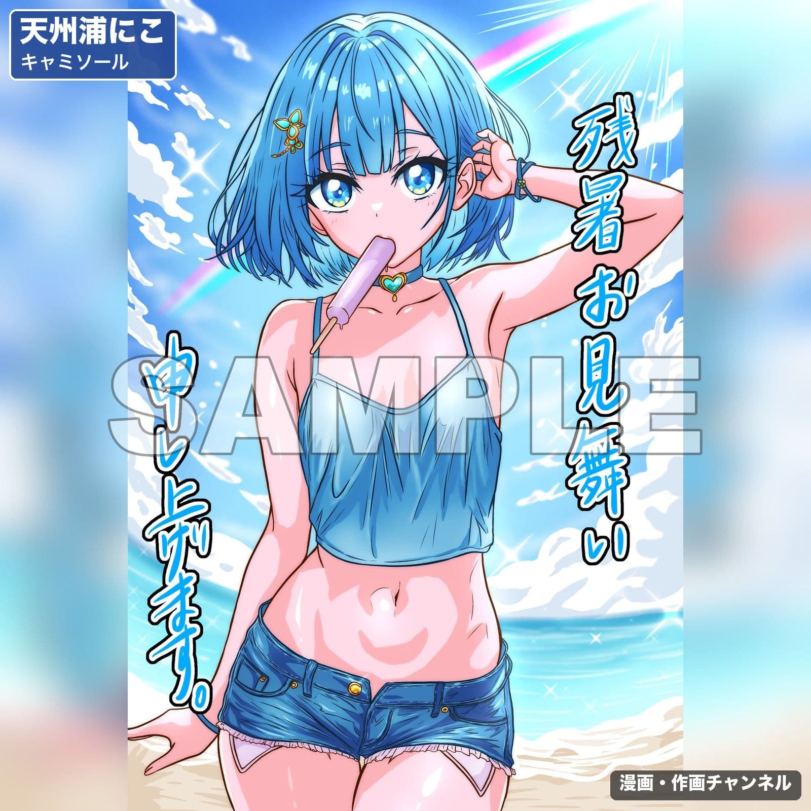 魔法少女  天州浦にこ 敗北総集編〜474枚・状態異常差分つき〜 サンプル2