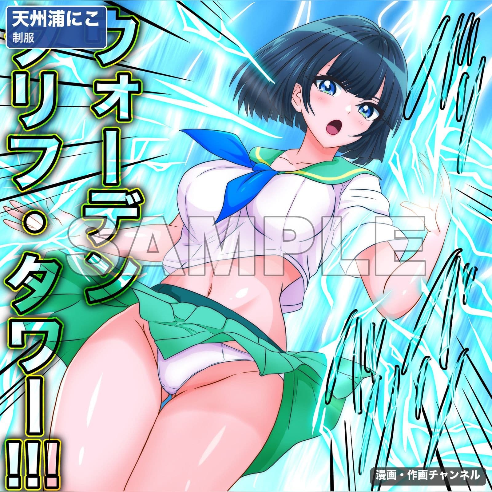 魔法少女  天州浦にこ 敗北総集編〜474枚・状態異常差分つき〜 サンプル3