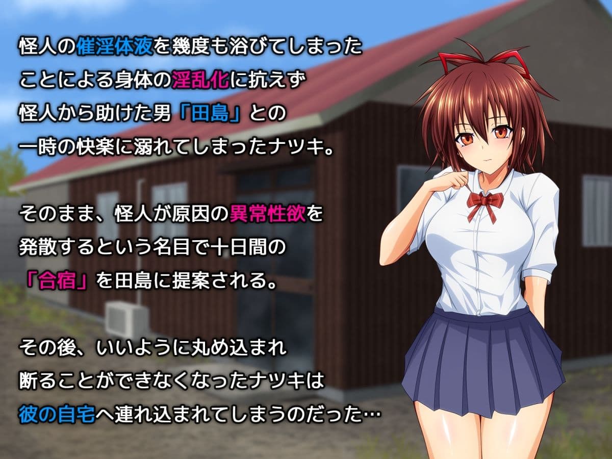 拳系乙女ナツキ バッドエンド√B 前半戦！ サンプル2