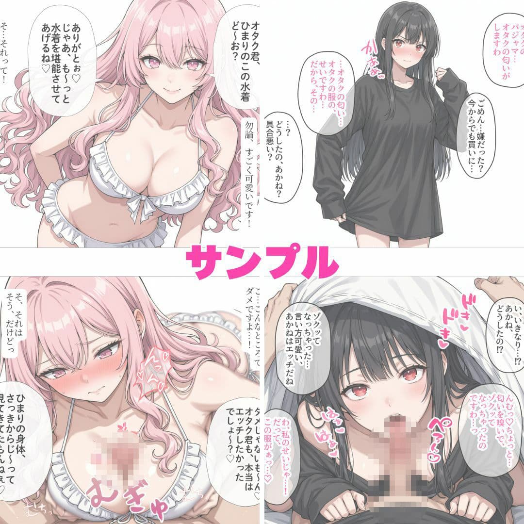 【2026年8月〜9月】支援サイト投稿作品まとめ サンプル10