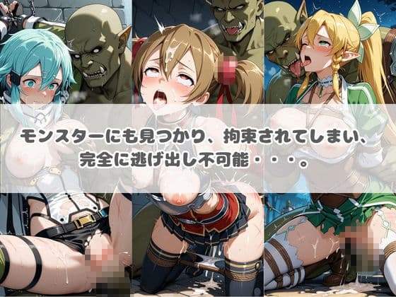 輪●×調教地獄！！ ソ〇ドアート・オンライン サンプル2