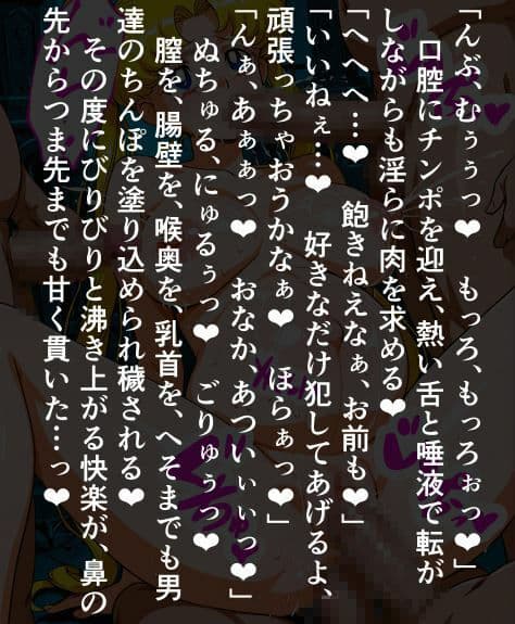 セーラー〇ーン輪〇無惨、男どもに〇されて孕まされるう〇ぎ サンプル6