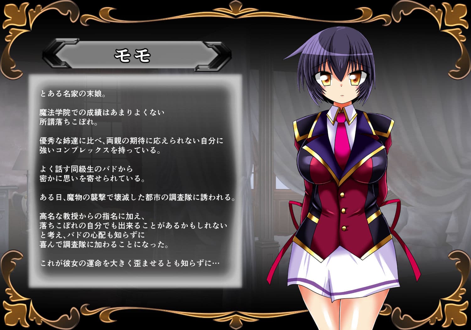 イヴィル・サクリファイス サンプル1