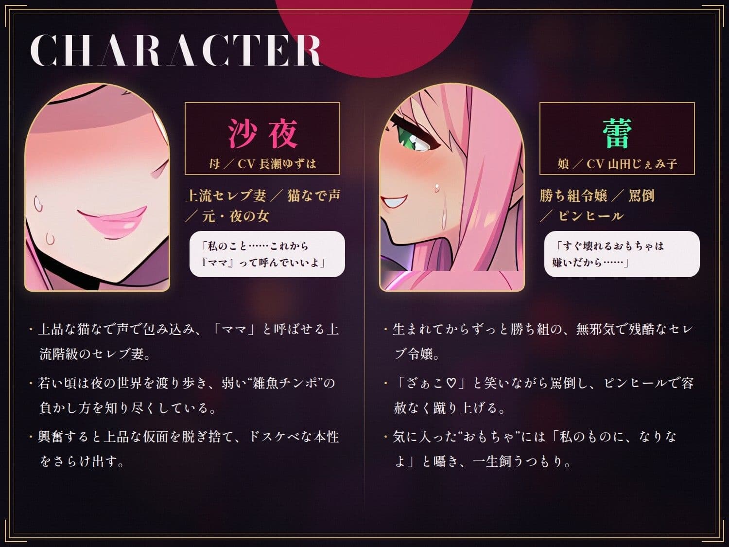【73分 モーション映像化】セレブママと娘のペニバンでメス堕ちするマゾオス〜300万円女装の完全敗北〜 サンプル3