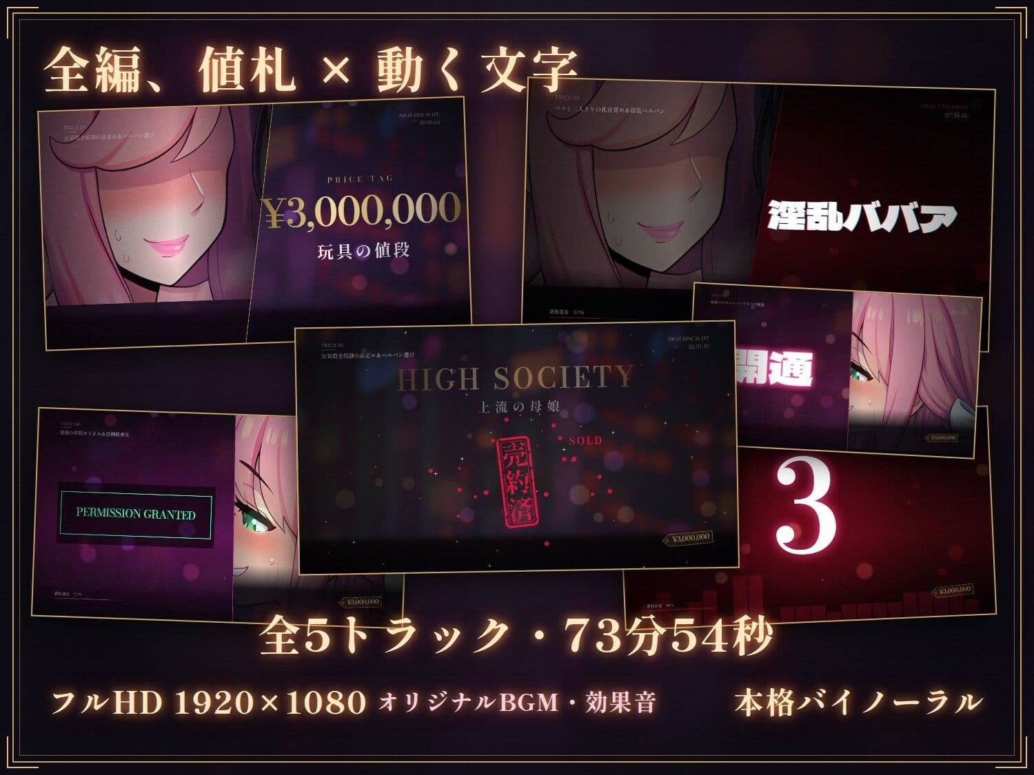 【73分 モーション映像化】セレブママと娘のペニバンでメス堕ちするマゾオス〜300万円女装の完全敗北〜 サンプル4