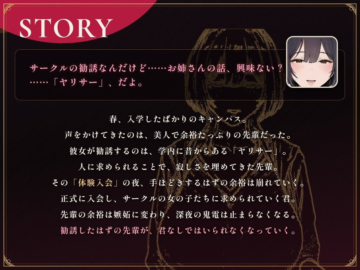 【85分 モーション映像化】ヤリサーの美人先輩をデカちんぽで中出し依存のマゾメスに サンプル1