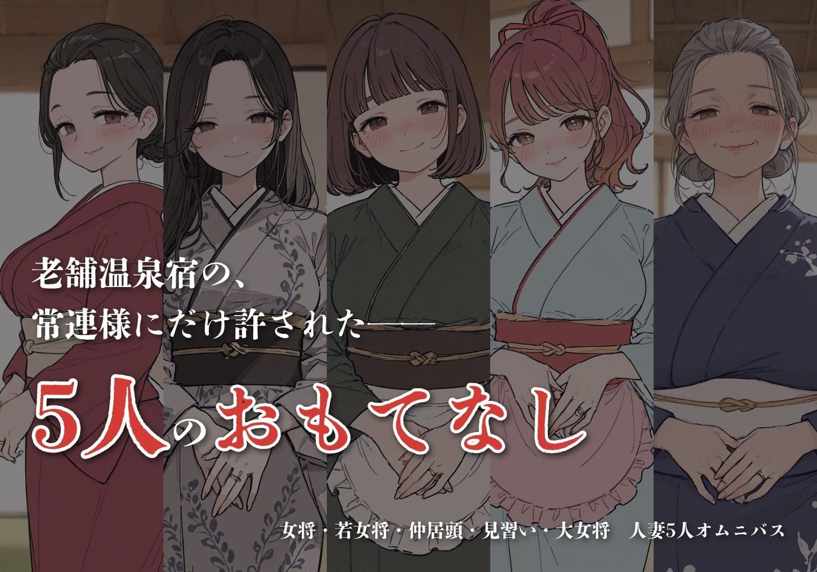 老舗温泉宿の人妻女将たちがお尻でもおもてなししてくれた話 サンプル1