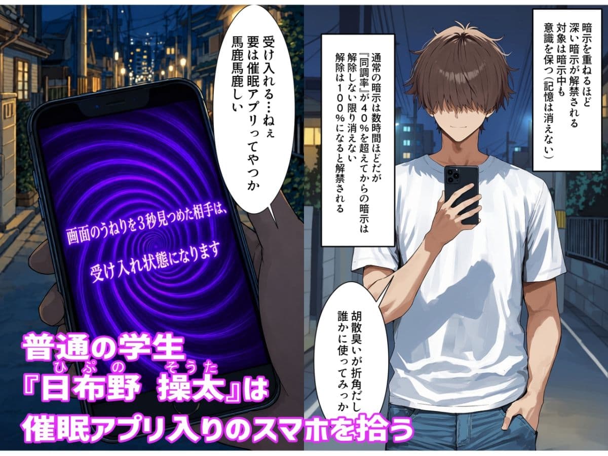 五等分の催●堕とし  〜中野●玖編〜 サンプル1