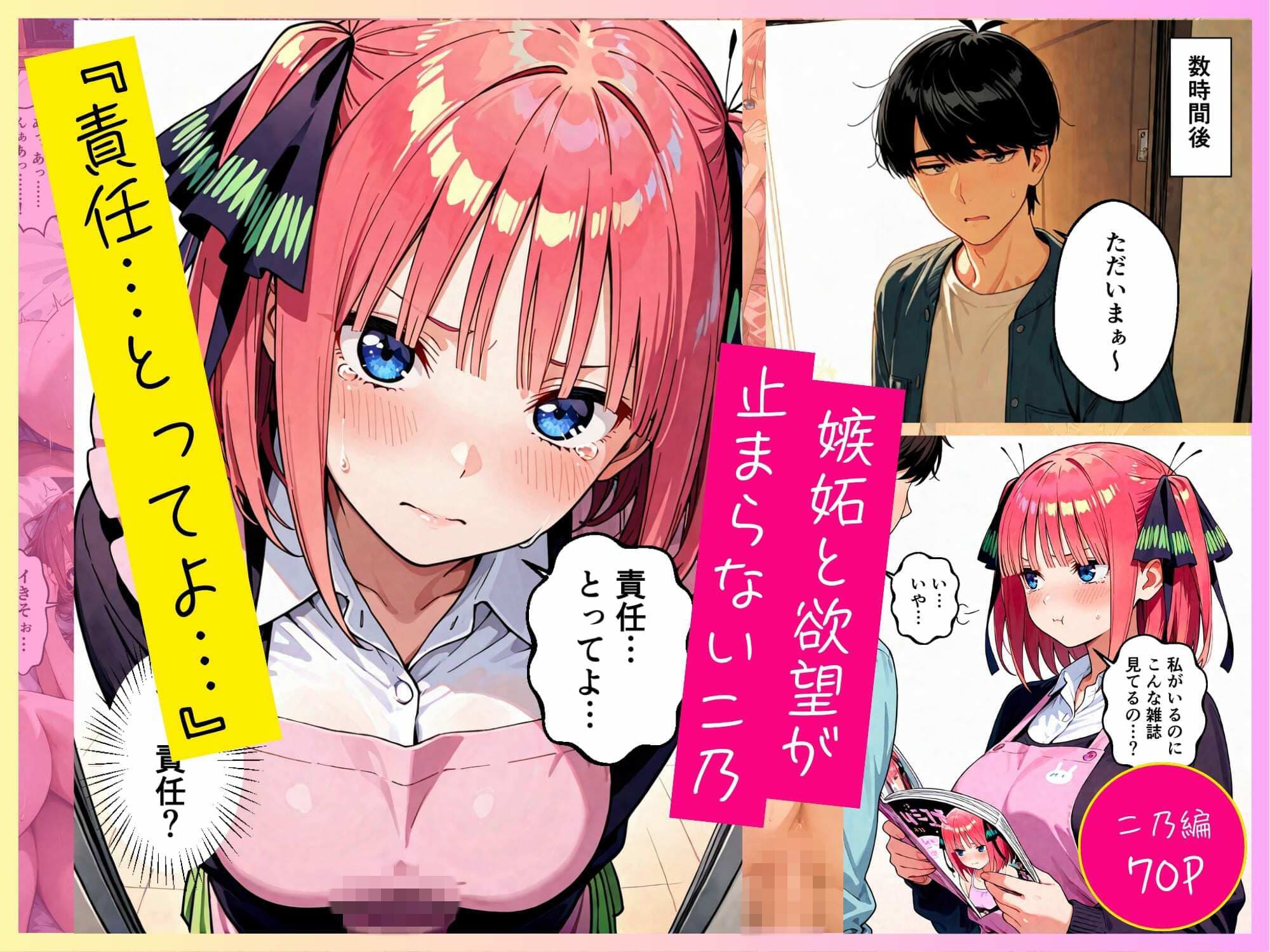 ツンデレニ乃とクールな三玖のいちゃいちゃでHな日常 サンプル4