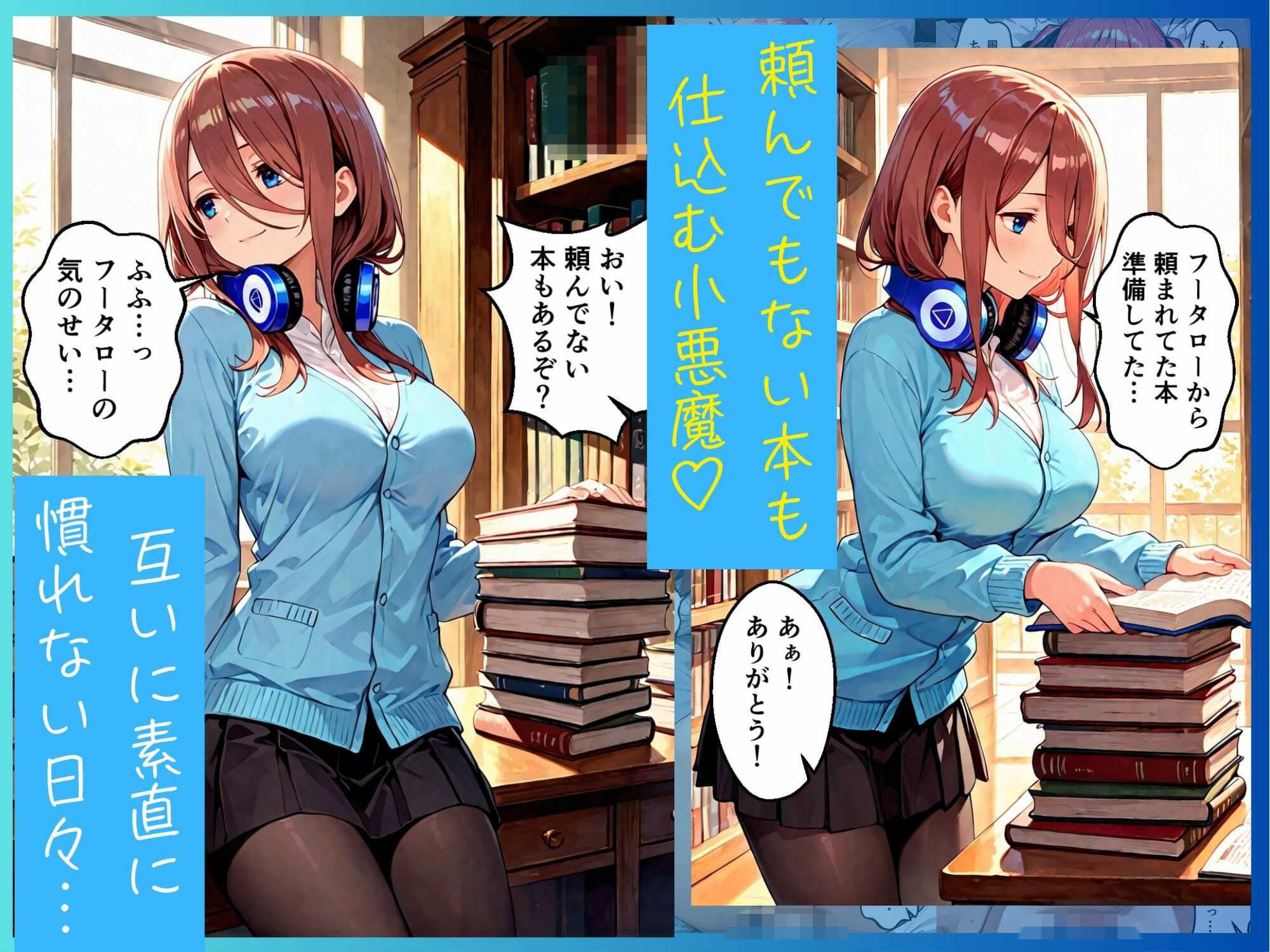 ツンデレニ乃とクールな三玖のいちゃいちゃでHな日常 サンプル7