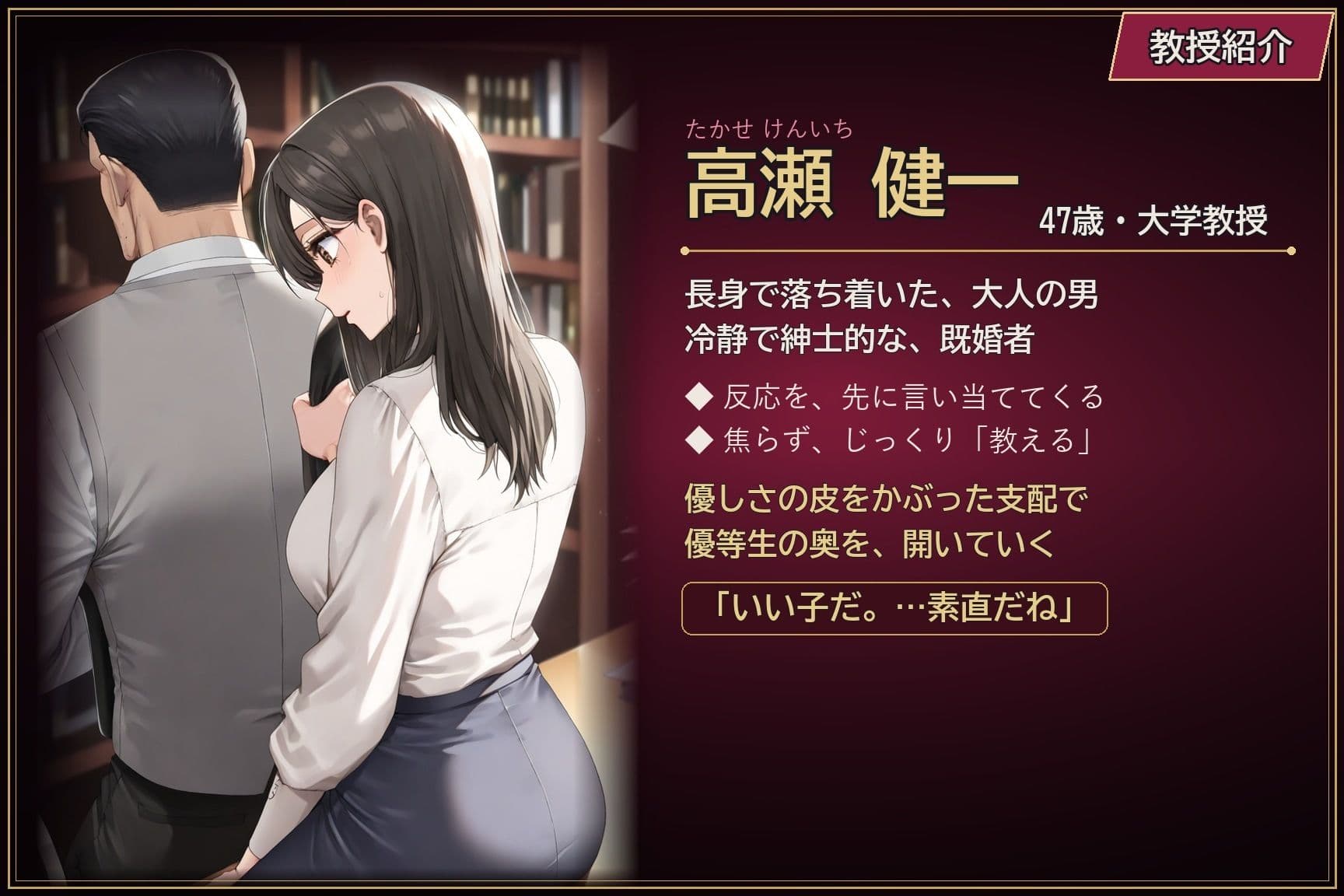 先生のためなら 〜清楚な女子大生が教授に堕ちるまで〜【前編】 サンプル5