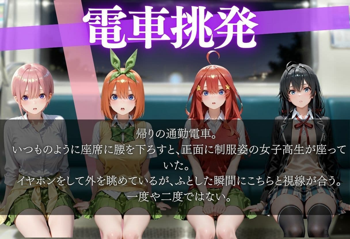 電車痴● サンプル1