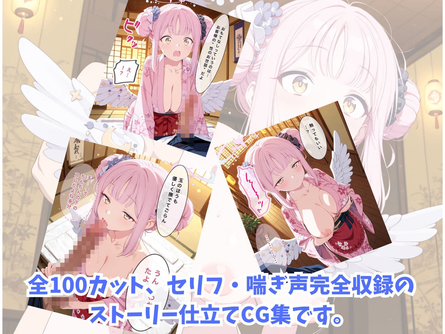 『温泉旅館のおもてなし係 〜新人仲居ちゃん、堕ちて旅館一番の看板娘に〜』【手コキ/フェラ/露出/公開羞恥/中出し/快楽堕ち】 サンプル2