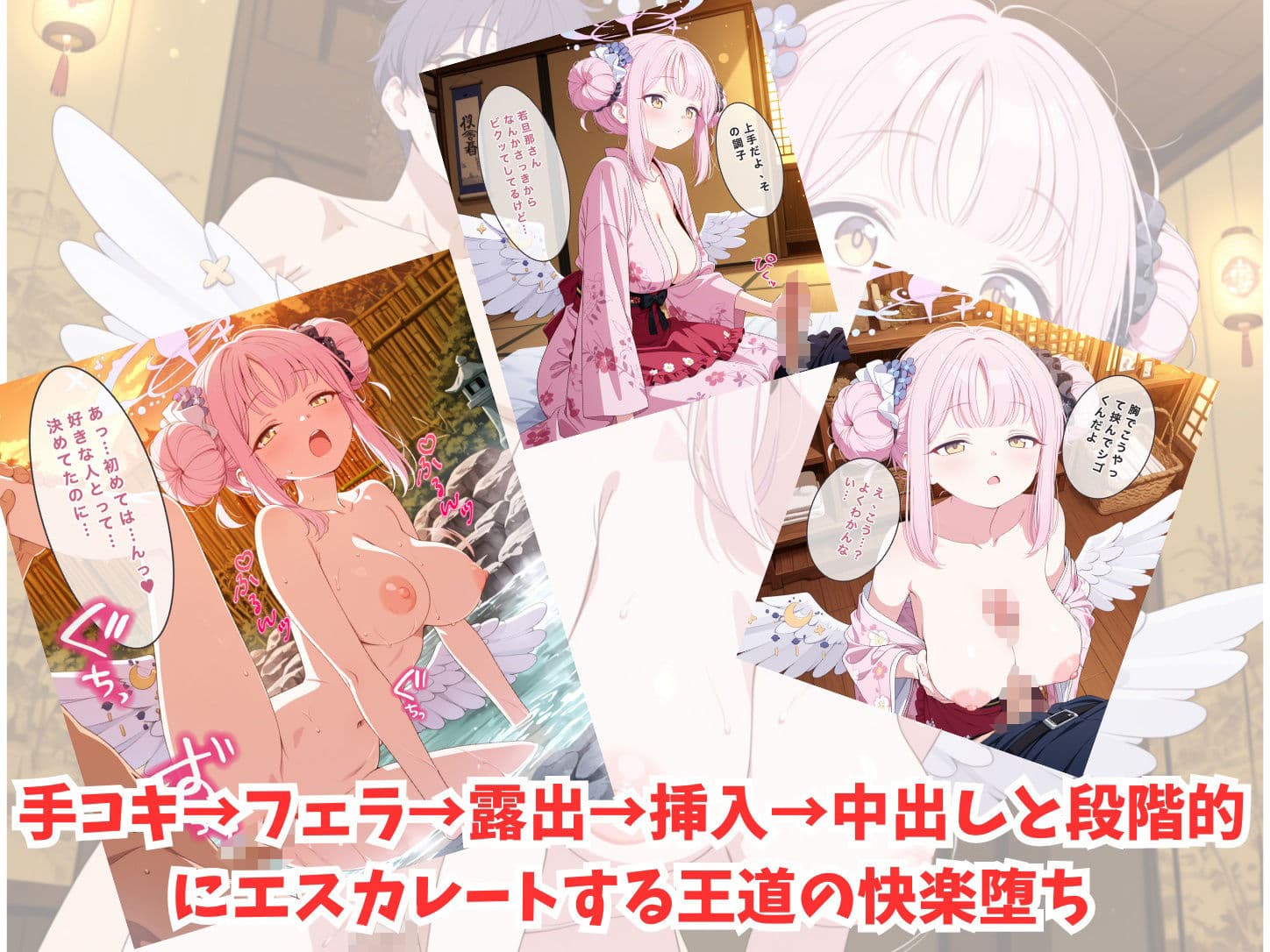 『温泉旅館のおもてなし係 〜新人仲居ちゃん、堕ちて旅館一番の看板娘に〜』【手コキ/フェラ/露出/公開羞恥/中出し/快楽堕ち】 サンプル3