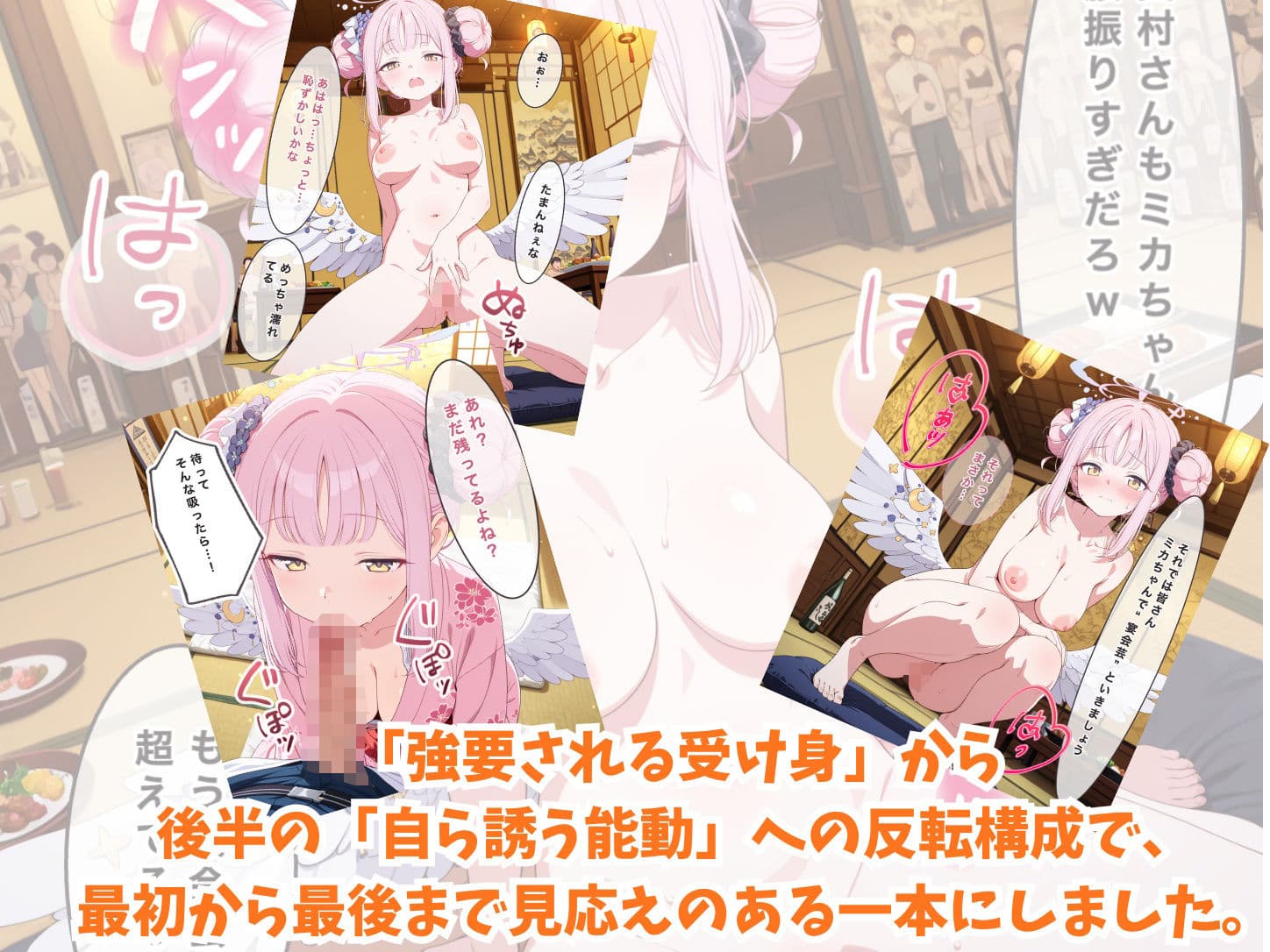 『温泉旅館のおもてなし係 〜新人仲居ちゃん、堕ちて旅館一番の看板娘に〜』【手コキ/フェラ/露出/公開羞恥/中出し/快楽堕ち】 サンプル4