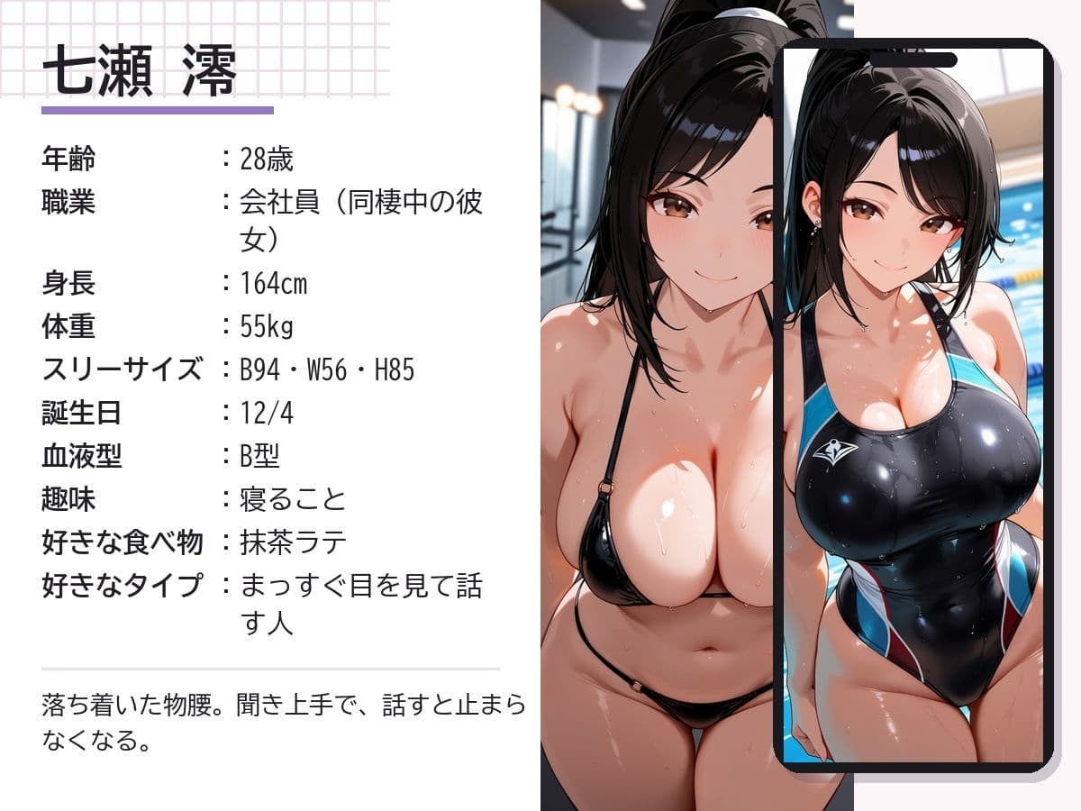30日後、彼女は帰ってこなかった 〜ジムのトレーナーに寝取られる彼女〜 サンプル2