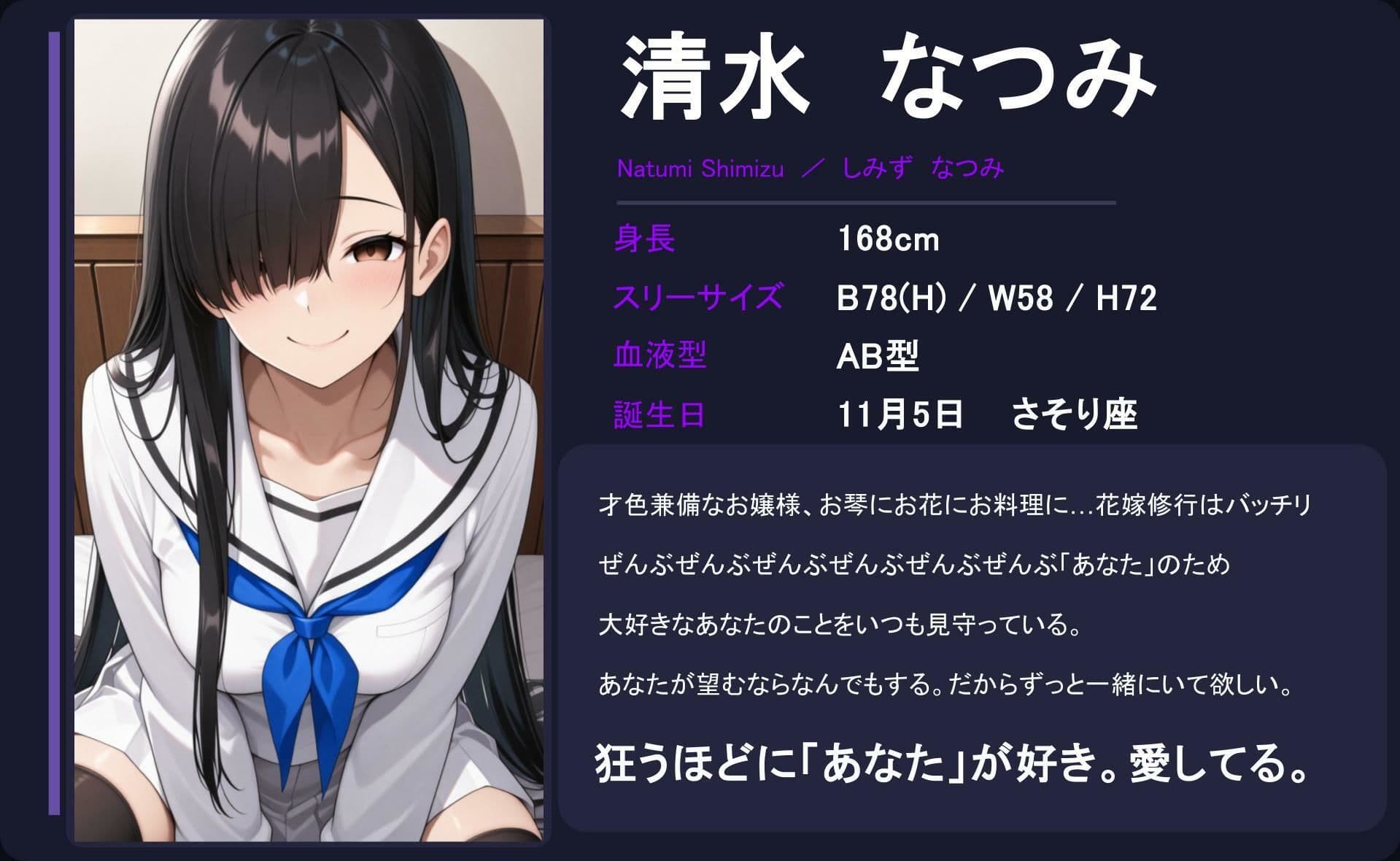 【ねっとりヤンデレ】ポーカーフェイスな彼女とラブラブスローSEX聖アルバトロス学園 清水なつみ サンプル1