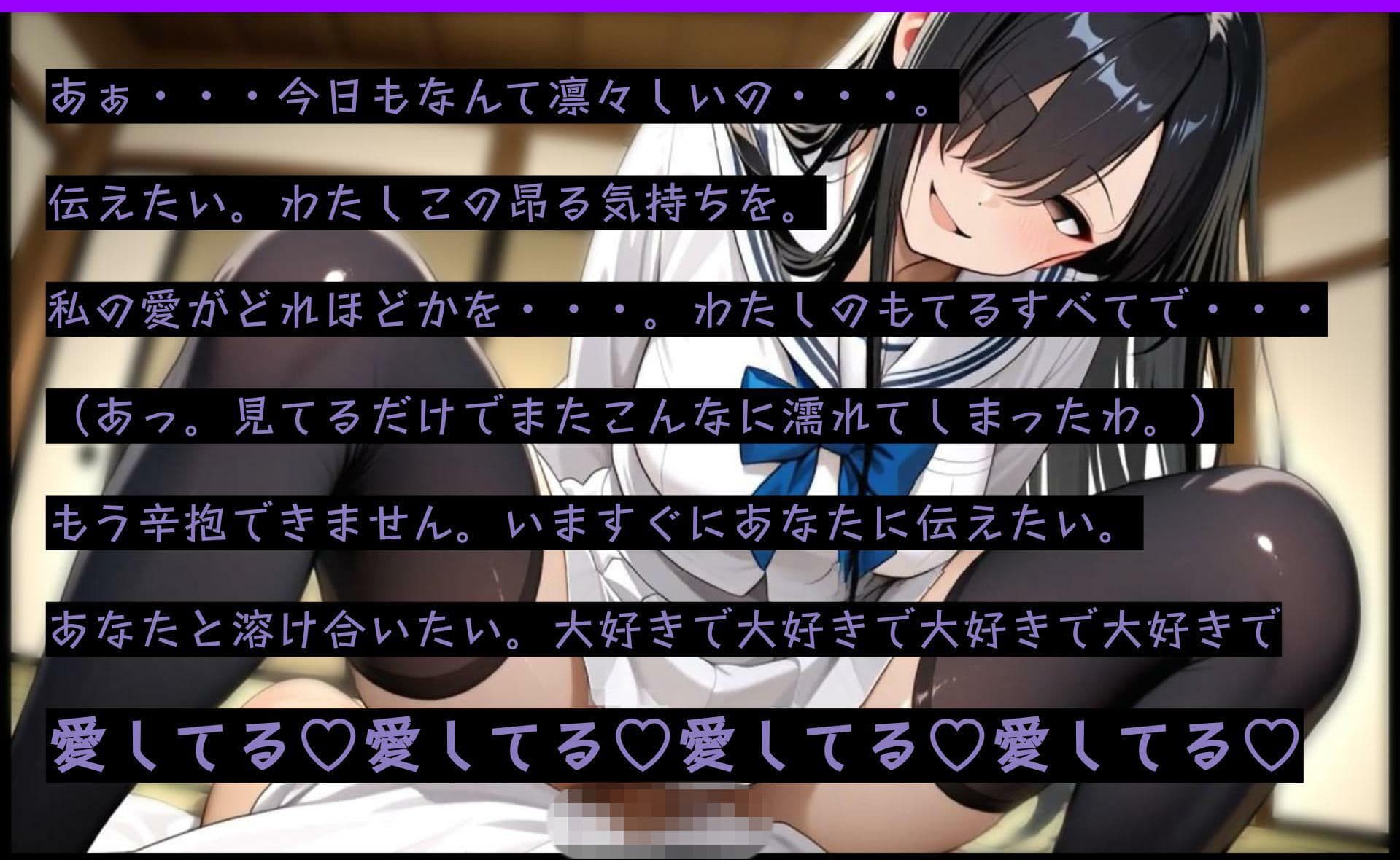 【ねっとりヤンデレ】ポーカーフェイスな彼女とラブラブスローSEX聖アルバトロス学園 清水なつみ サンプル2