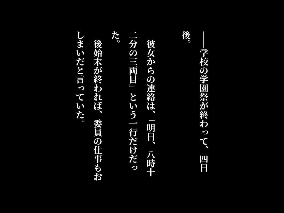爆乳乱交学園vol6〜電車痴◯でパンツの中グチョグチョで登校する女生徒〜 サンプル4