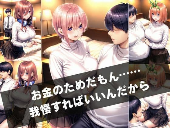 パパ活女子の秘密〜デブおじとのホテルデートで本気イキ〜 サンプル2