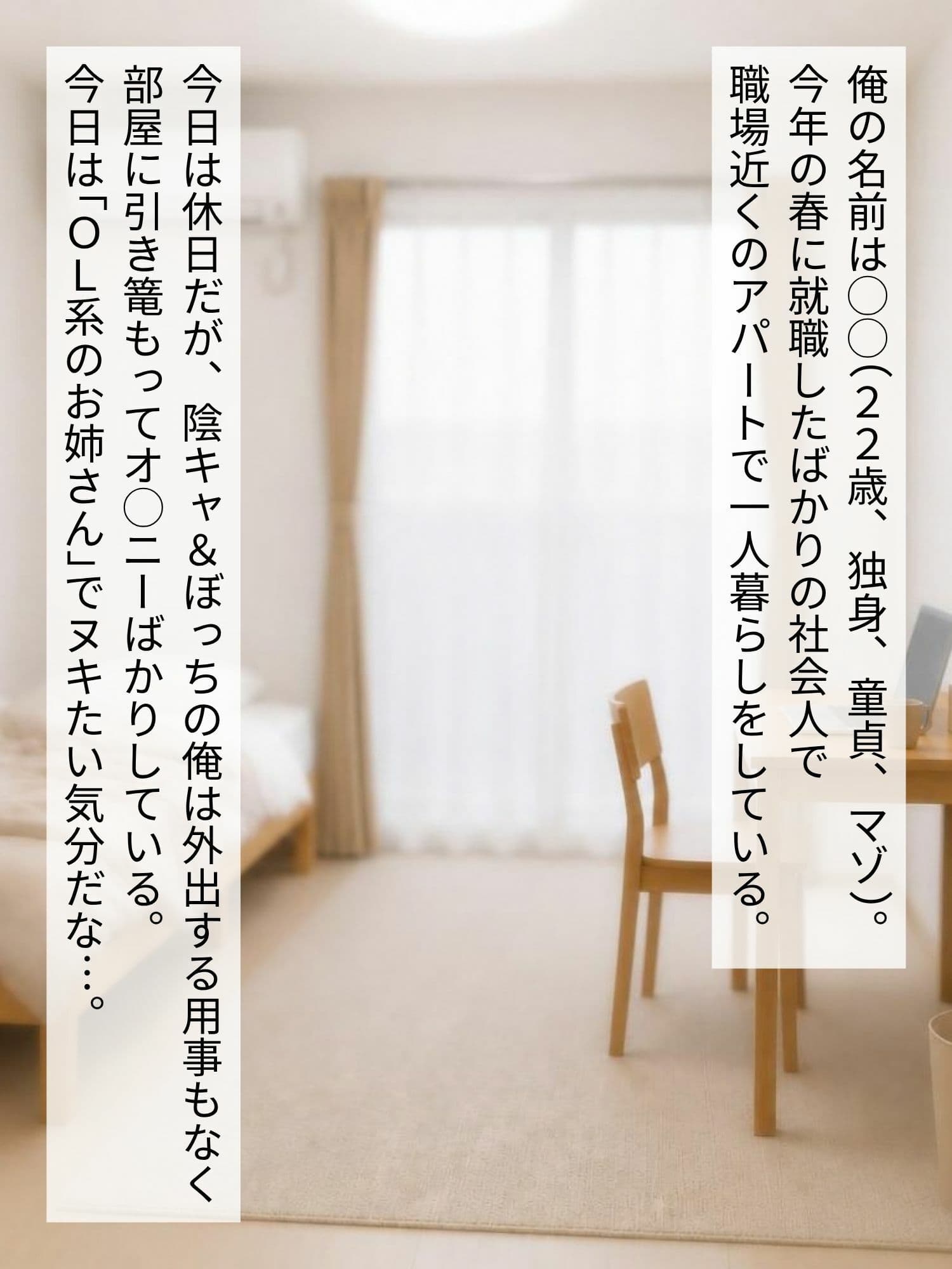 生保レディのムレッムレ色仕掛け営業に負けて、多額の保険料と精子を搾取されたマゾの話【パンスト足コキ】【マゾ射精】【匂いフェチ】 サンプル1