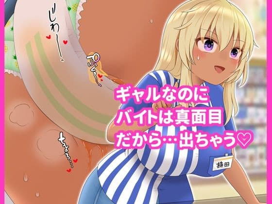 月に6回おもらし〜2026年7月8月9月〜 サンプル2