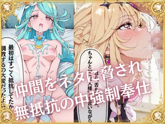 奴●オークション  〜名探偵プリキュア・競売調教録〜【セリフ付き】 サンプル2