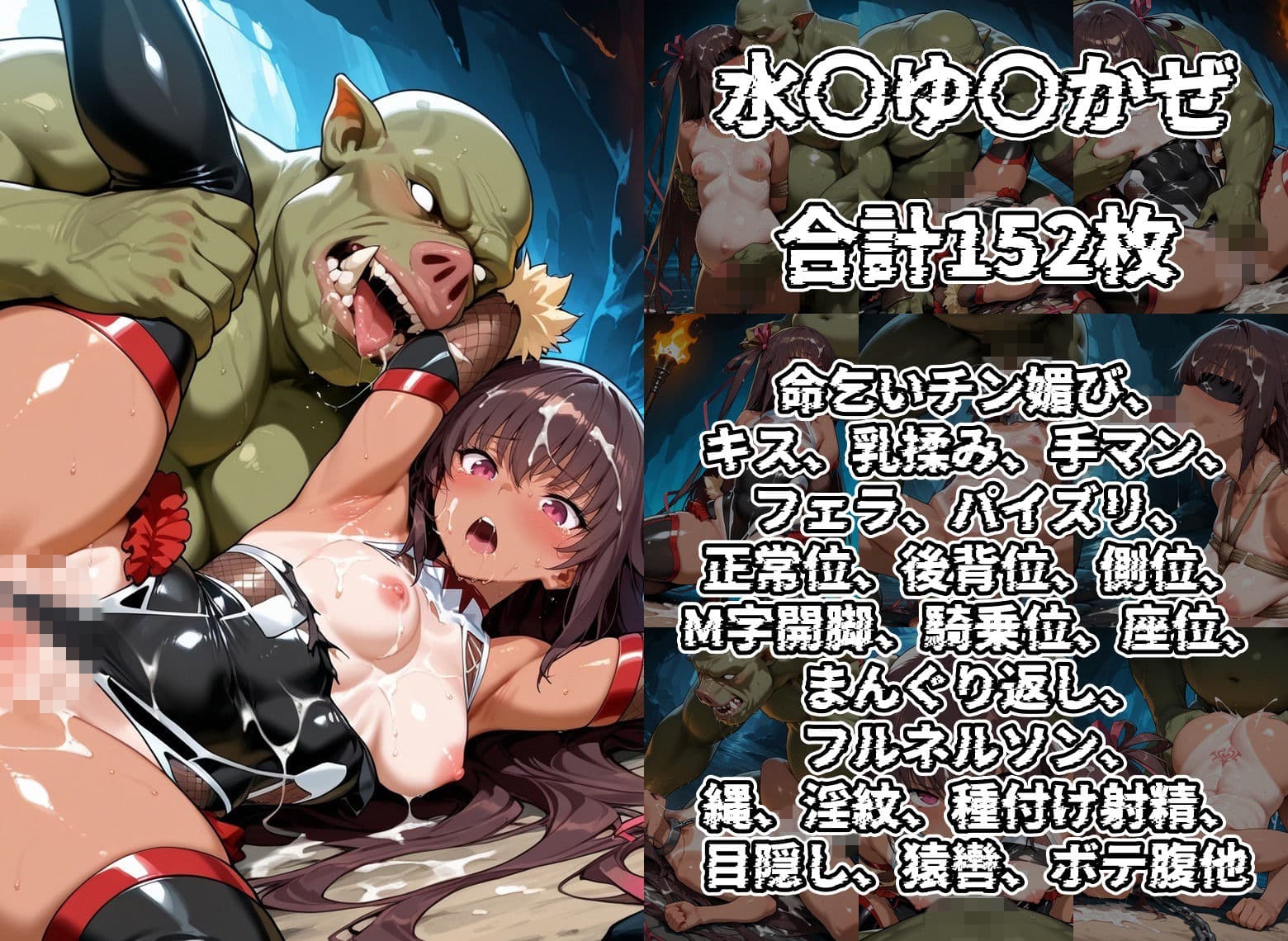 ヒロイン異種交配 対○忍ユ○カゼ編 サンプル2