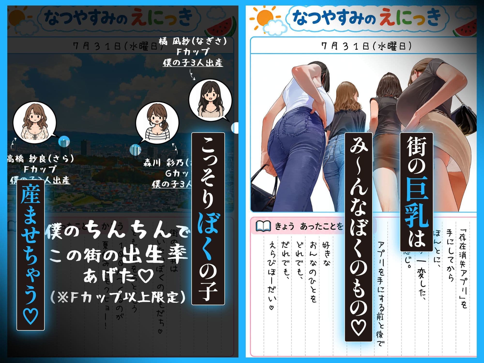 「存在消失アプリ」でママたちこっそり托卵中、ぼくの孕ませ夏休み絵日記 サンプル4