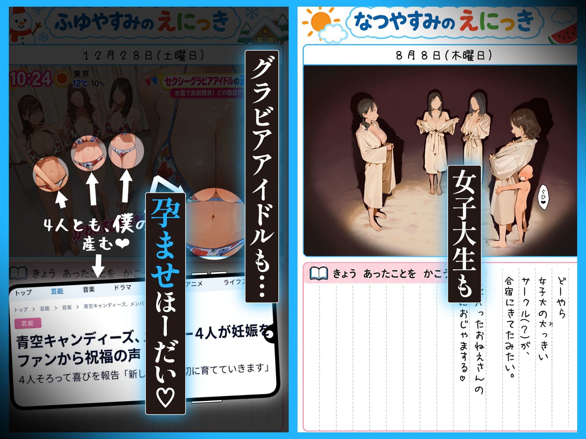 「存在消失アプリ」でママたちこっそり托卵中、ぼくの孕ませ夏休み絵日記 サンプル5