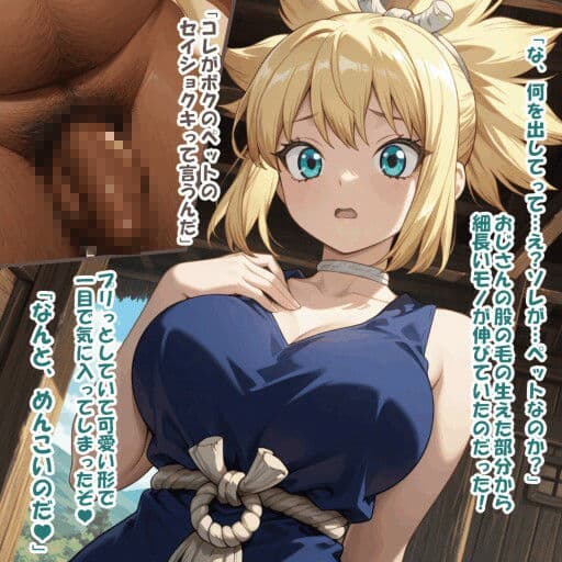 パイズリ異能力おじさん  愛玩動物 編 サンプル3