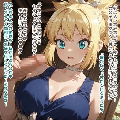 パイズリ異能力おじさん  愛玩動物 編 サンプル6