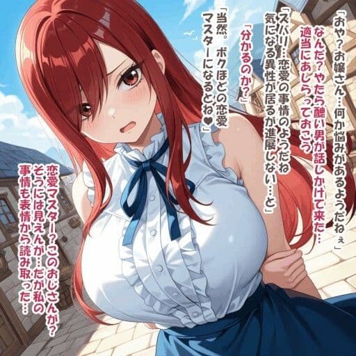 パイズリ異能力おじさん  恋愛マスター 編 サンプル2
