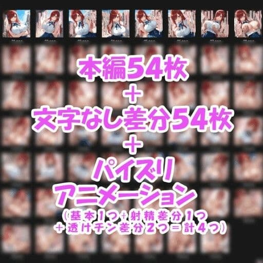 パイズリ異能力おじさん  恋愛マスター 編 サンプル8