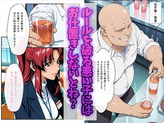 女子寮監視記録 〜フ〇イ・アルスター編〜 サンプル6