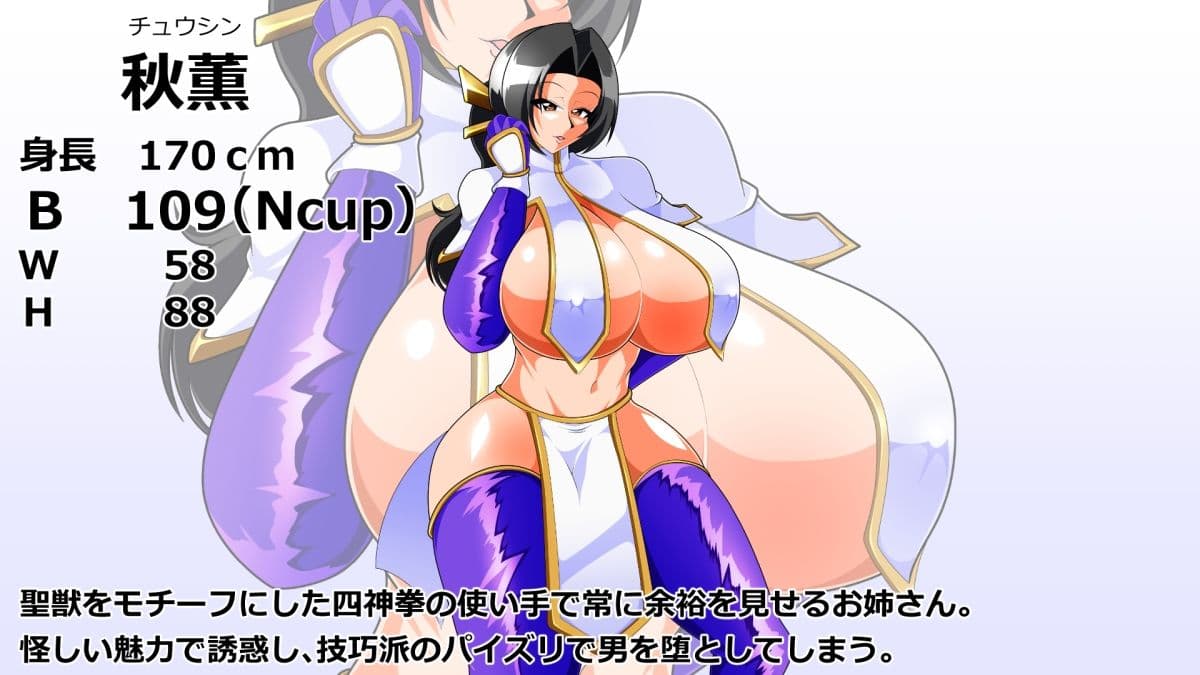 妄乳劇 サンプル1