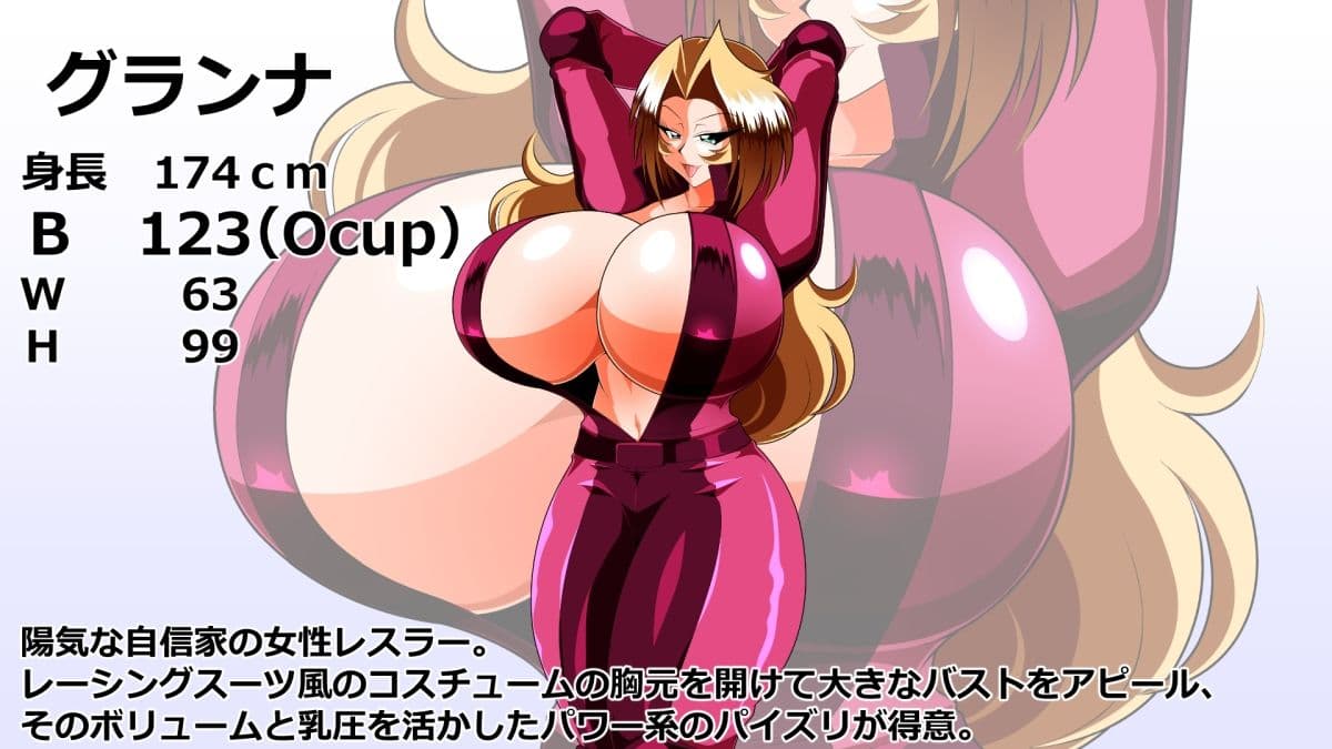 妄乳劇 サンプル3