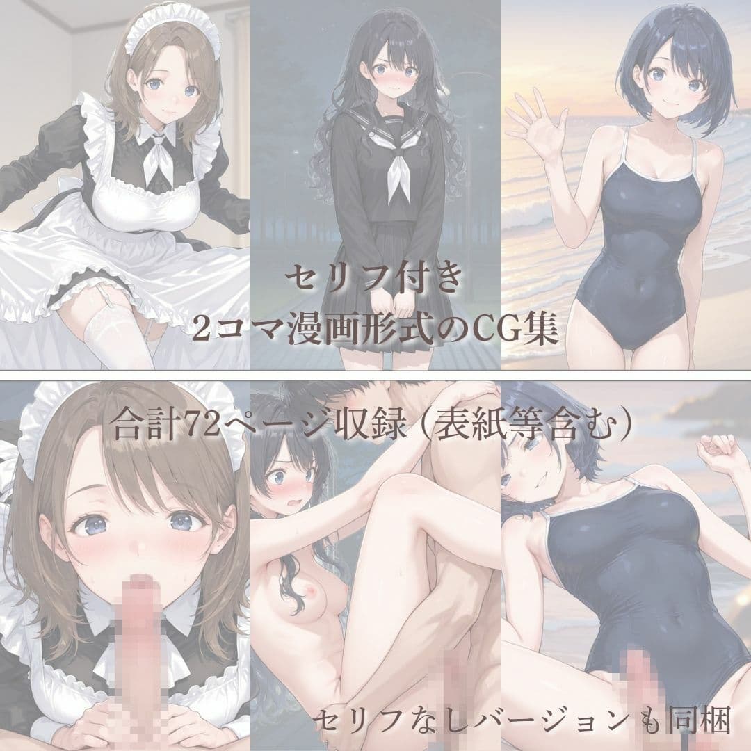「彼女と家族」と僕のエッチな日常 Part2 サンプル1