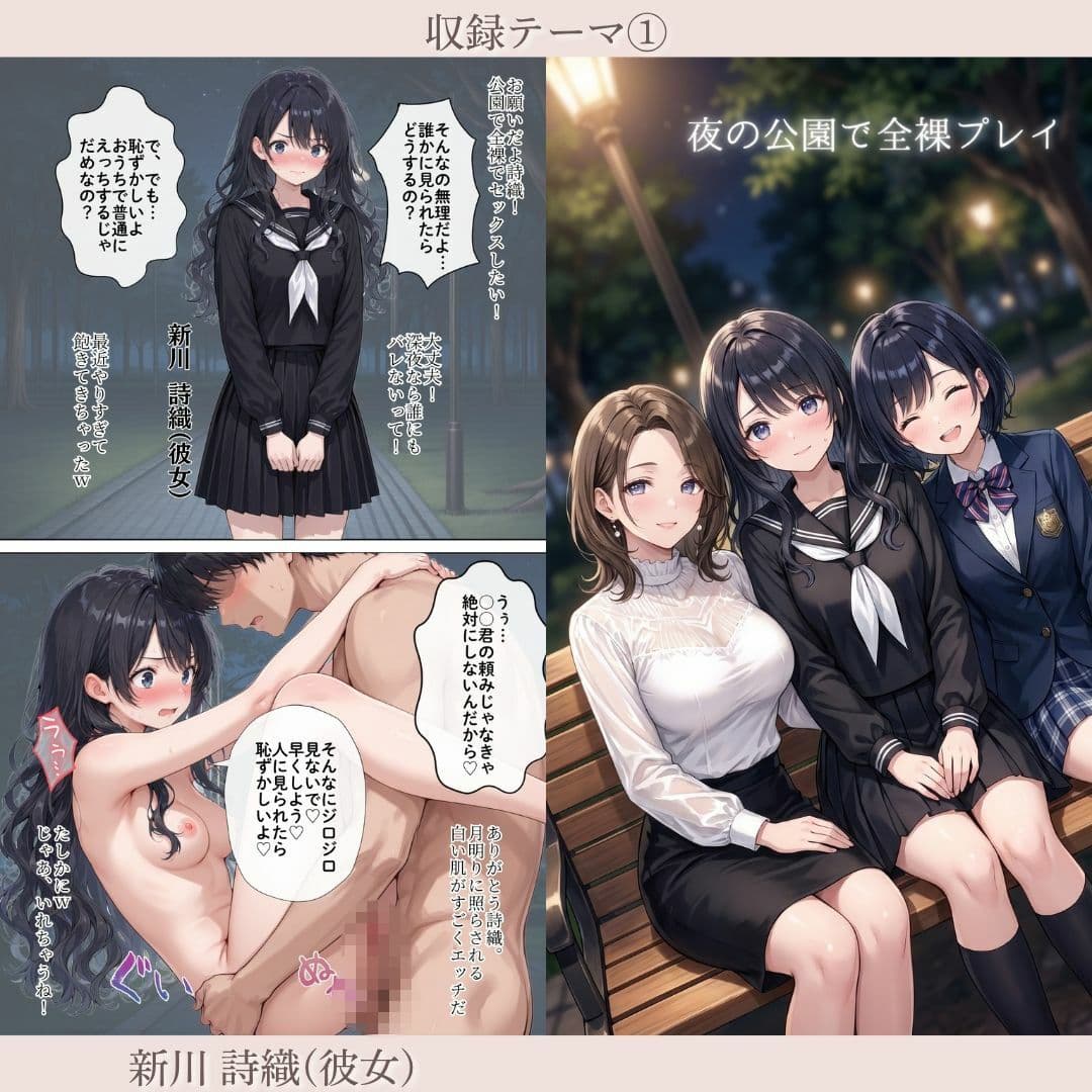 「彼女と家族」と僕のエッチな日常 Part2 サンプル2