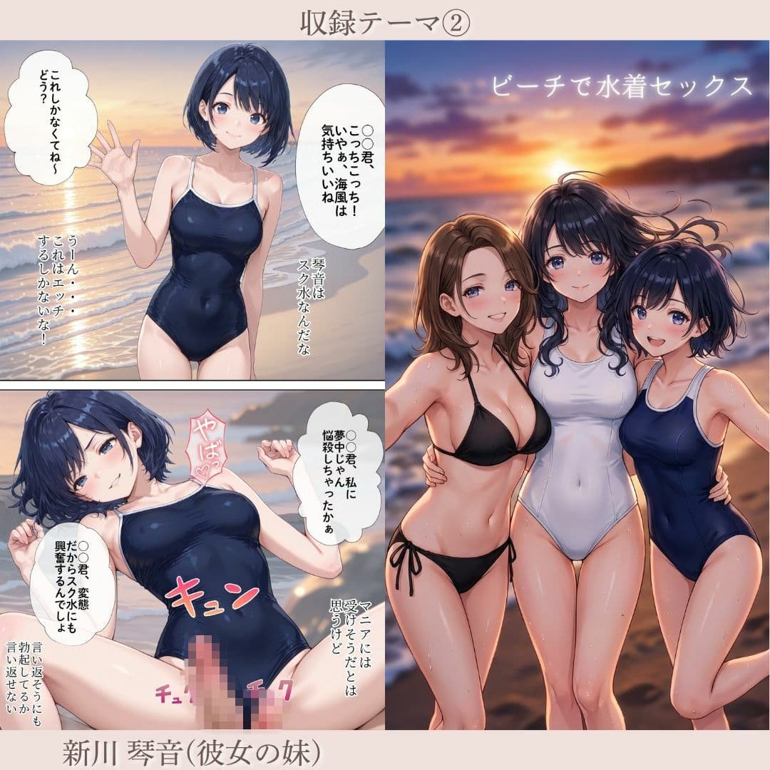 「彼女と家族」と僕のエッチな日常 Part2 サンプル3