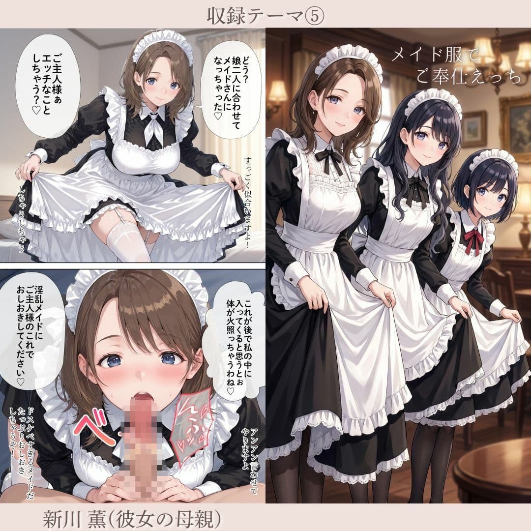 「彼女と家族」と僕のエッチな日常 Part2 サンプル5