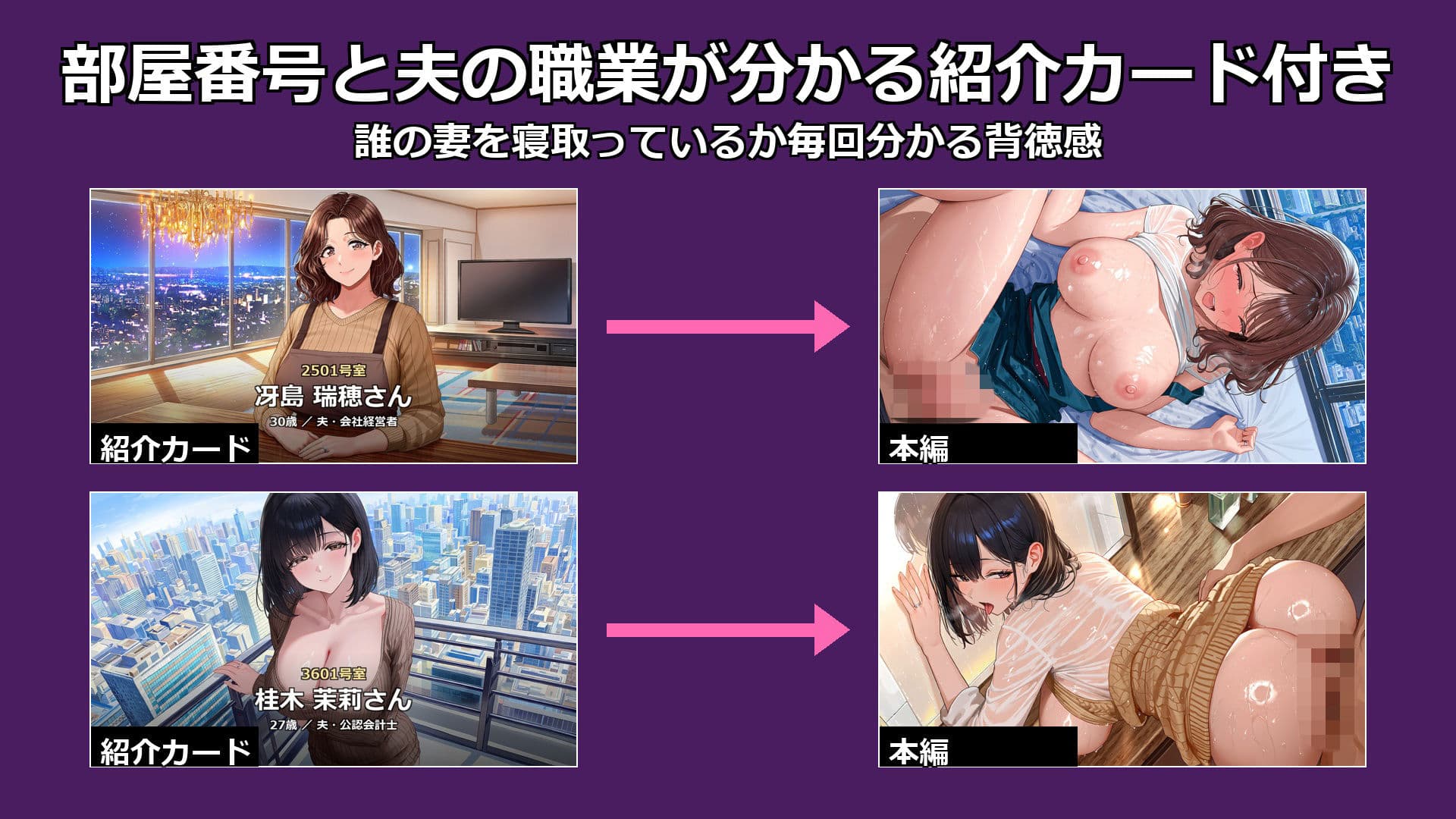 【4K神画質】タワマン妻100人 全員NTR〜悪徳コンシェルジュの俺が寝取った巨乳セレブ妻たち〜【116分】 サンプル4