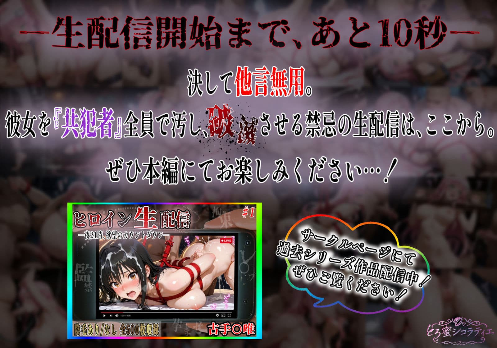【拘束・監禁・孕ませ】ヒロイン生配信-夜21時、欲望のカウントダウン-ナナ・ア〇タ・デビルーク編＃5 サンプル8