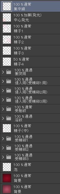 受精卵素材9 サンプル7
